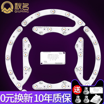 led ceiling lamp transformation lamp plate Wick round energy-saving fan light bar lamp bead lamp plate horseshoe shaped patch light source