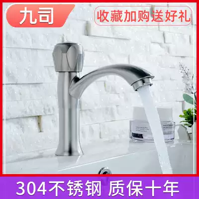 SUS304 stainless steel faucet single cold balcony wash basin washbasin toilet basin single hole drawing