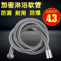 Stainless steel shower hose explosion-proof encrypted shower pipe water pipe water heater lengthened 2 meters 3 meters nozzle high pressure pipe