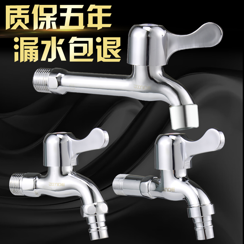 4 points single cold washing machine special all copper quick open extended mop pool balcony stainless steel faucet double faucet