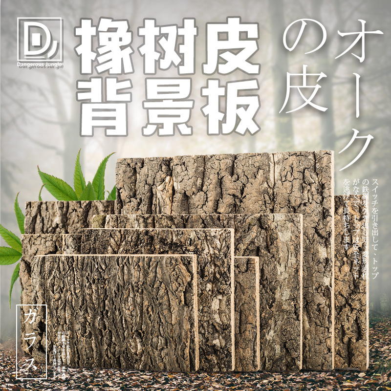 View background plate oak leather climbing flattering cylinder rearing case rainforest reptile log cloth view