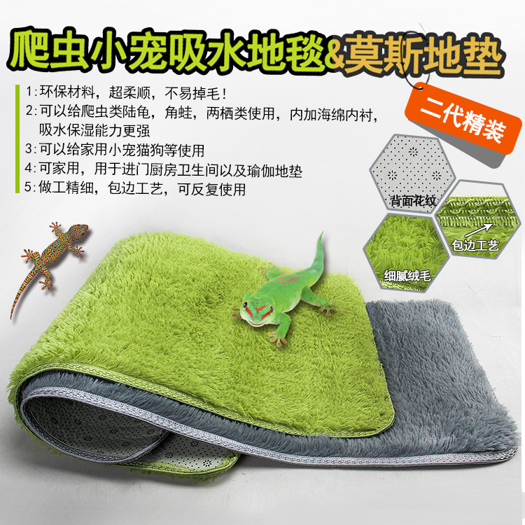 Second generation of climbing darling small favorites Absorbent Carpet Moss Mat Land Tortoise Mat Material Environmental Protection Materials Ultra Soft Smooth