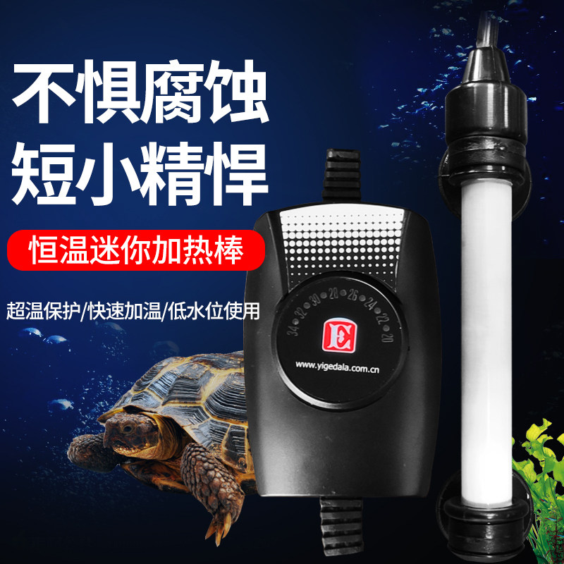 Igoldara Mini Heating Rod Turtle Cylinder Low Water Tank Warmers Quartz Explosion-Proof Sea Water Grass Vat Thermostatic