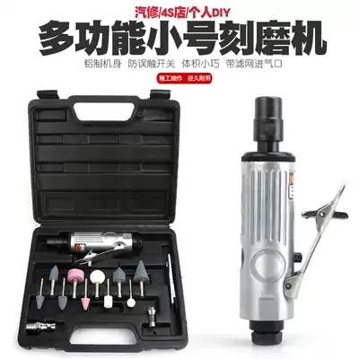 Pneumatic engraving mill Small air grinding Gas grinding Pneumatic tire tire repair grinding machine Gas mill grinding grinder polishing machine