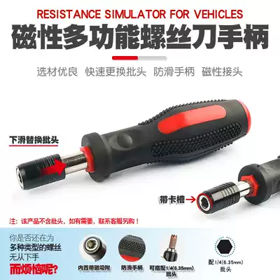 Multi-function screwdriver combination Replaceable screwdriver screwdriver screwdriver handle Screwdriver Screwdriver screwdriver screwdriver handle repair
