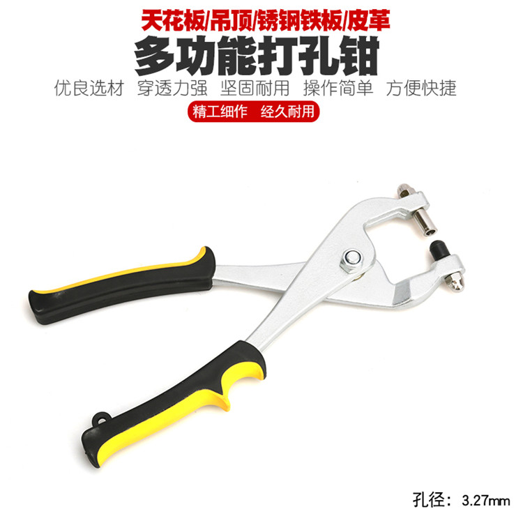Manual punching pliers stainless steel luminous character iron sheet aluminum edge puncher metal sheet punching pliers drilling tools