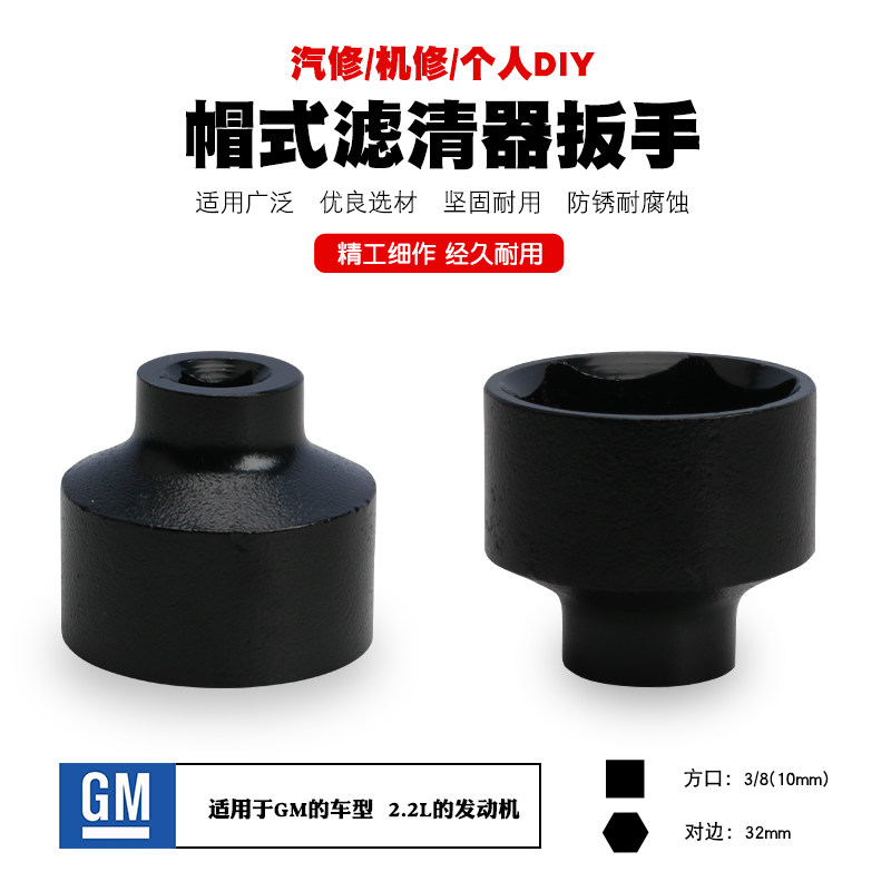 Beek Chevrolet Kedi Pentarhombus Hoton GM2 2L Engine Cap Oil Filter Wrench Disassembly