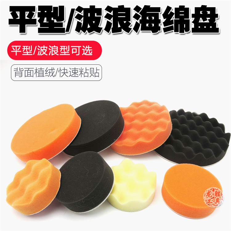 Car polished waxed sponge disc pneumatic beating mill wave disc pneumatic polishing gas mill seal glazed wind mill grinding