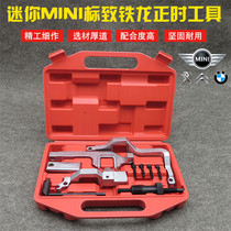 BMW MINI N12 N14 Engine Timing tool MINI 207 3008 1 6T Timing tool