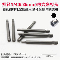Hexagon socket wrench electric drill electric screwdriver pneumatic screwdriver air batch nozzle inner 6-angle wind batch head screwdriver