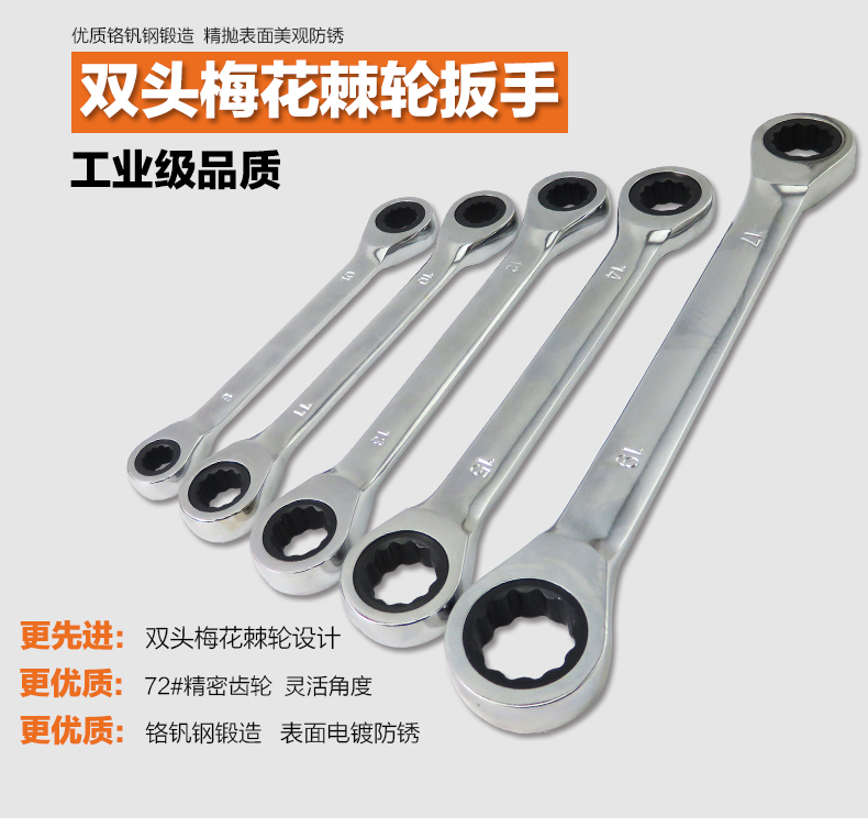 Double-headed ratchet wrench Two-way plum quick wrench Steam machine repair dual-use wrench 8 10 12 13 17 19mm