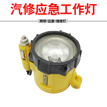 Cigarette lighter interface Vehicle maintenance lighting Multi-function emergency maintenance light with magnet Car maintenance work light