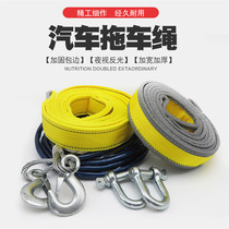 Trailer rope Car wire rope Off-road car thick traction rescue rope Car pull car belt Trailer belt pull car rope