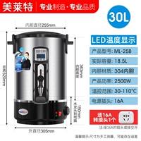 30L (304 Внутренняя линейка) Двойная анти -хот -изоляция 丨 ЖК -дисплей