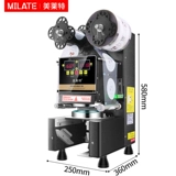 美莱特 Полностью автоматическая машина для уплотнения для чая, коммерческая герметичная машина, уплотнение, чашка и пластиковая чашка для уплотнения, молоко, чай молока