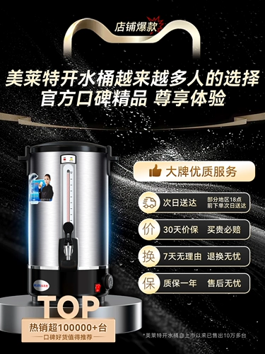 Melate крупная мощность 304 кипящая вода ведро для коммерческого молочного чая.