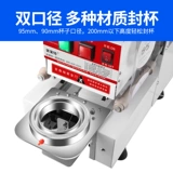 美莱特 Уплотнение Машины молоко чай Полностью коммерческий молочный чай соевый молоко