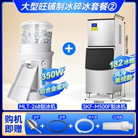 Большой набор для изготовления измельченного льда Wangpu ②