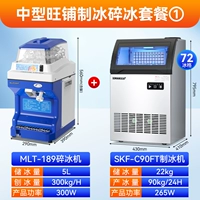 Пакет измельченного льда среднего размера Wangpu для производства льда ①