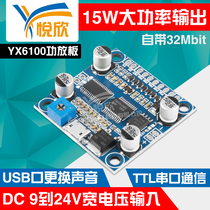 mp3 power amplifier board Advertising interstitial voice broadcast module power amplifier board Small power serial port wide voltage decoding power amplifier