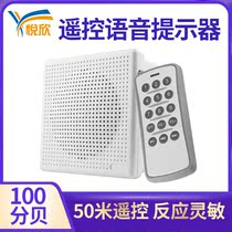 YX04B infrared remote control voice prompter remote control factory construction safety voice customized alarm