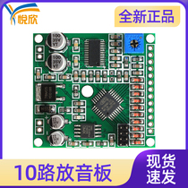 Multi-Channel Voice trigger board Array Control wide voltage high power random change sound YX3915