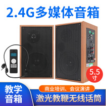 YX556 training classroom wooden 60W pointer wireless wheat Audio 2G conference multimedia teaching wall speaker