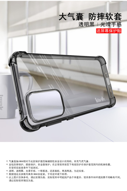 IMAK Transparent Clear Airbag Corner Protection Silicone TPU A13 5G, A23 5G, A33 5G, A53 5G, A73 5G Samsung Phone Case