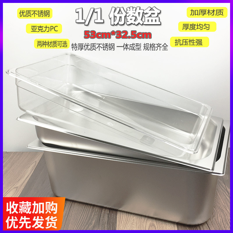 Mala Tang Display Cabinet Box Rectangular Stainless Steel Parts Basin Acrylic Plastic Selection Vegetable Basin Fast Food Truck Basin - Taobao