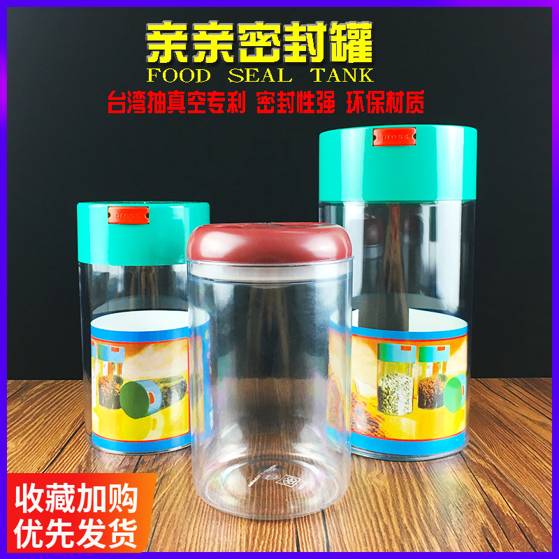 Airtight jar plastic food jar storage bottle with lid transparent vacuum coffee multigrain tea storage jar round - Taobao