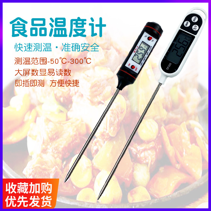 Food Thermometer Water Thermometer Oil Thermometer Kitchen Baked Food High Precision Probe Electronic Thermometer Baby