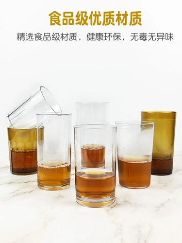 Акриловый матовый пластиковый бокал для гостиной, стакан для коммерческого использования, чайная чашка, питание, защита при падении