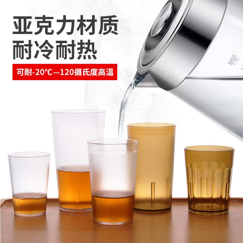 Acrylic cup dining room tea cup frosted plastic anti-fall beer cup beverage cup juice cup commercial milk tea cup