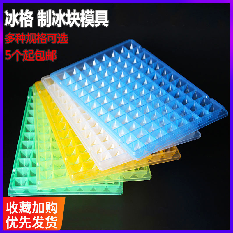 Ice box ice cube mold silicone ice box creative cube ice cube box 96 36 21 grid household refrigerator homemade