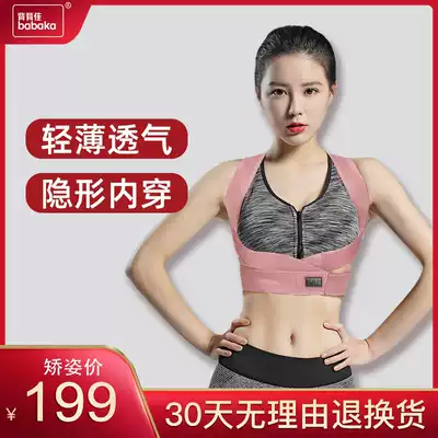 Back back good pink female adult invisible KQ with the same anti-hump breathable thin humpback correction belt