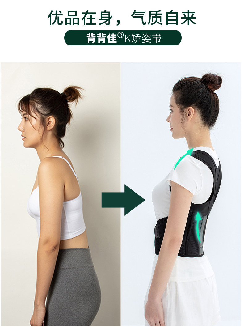 背背佳k男女成年隐形驼背矫正带成人学生儿童纠正脊椎背部矫正器