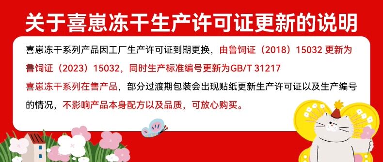狗冻干零食 喜崽主食冻干生骨肉幼猫成猫粮乳鸽兔肉冻干猫主食猫咪全价猫粮