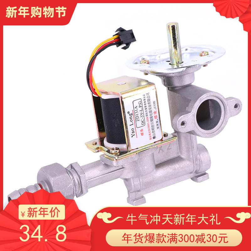 Zhengteng 3V solenoid valve assembly accessories cooking noodle stove steaming bag furnace soup stove cooking noodle pot fire size adjustment switch