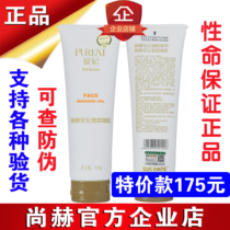 (Official) Shanghe Gel Shanghe Surface Adhesive Shanghe Face Gel Glass Concubine Gel 270g