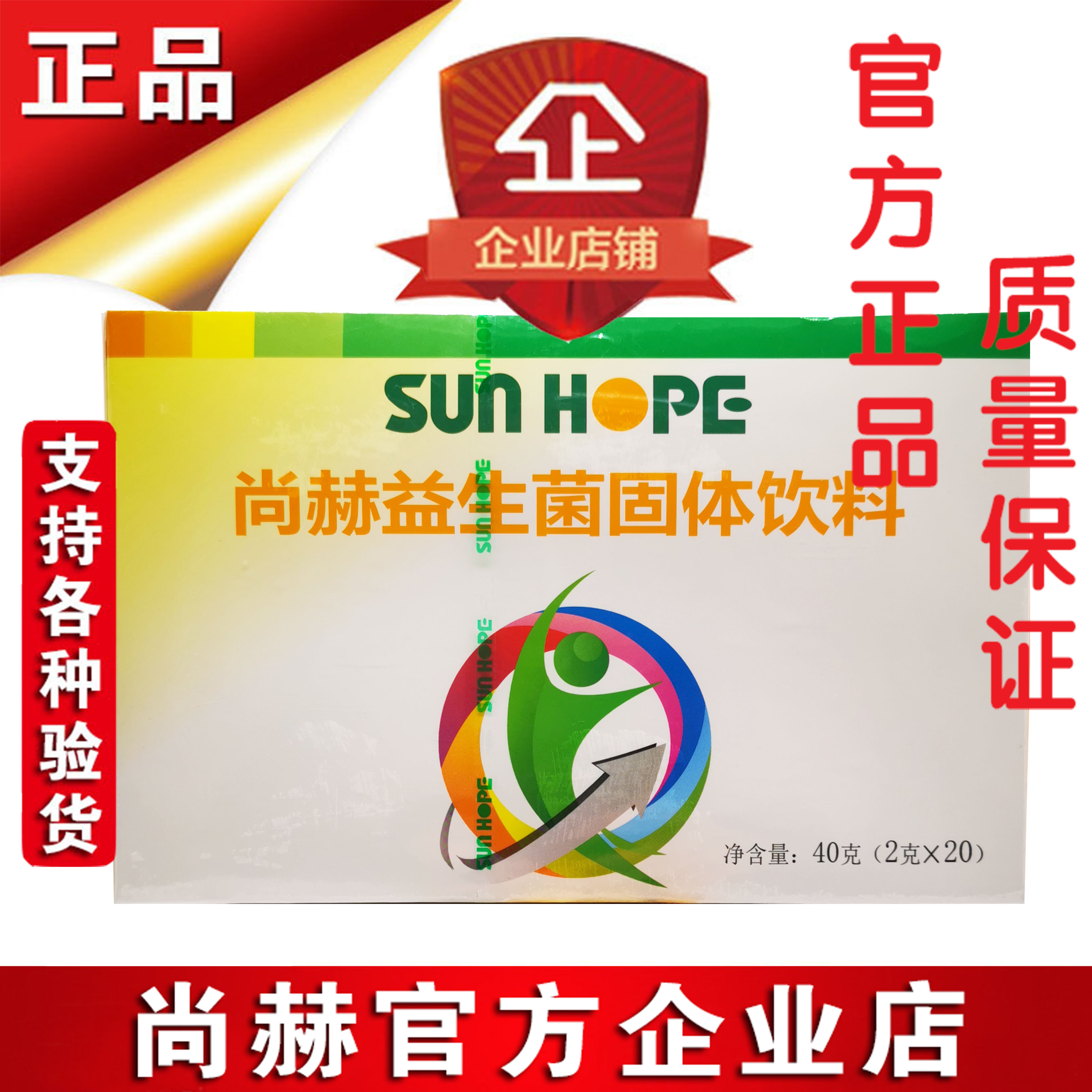 (Official Enterprise Store) Shanghe Probiotics 20 Bags Box