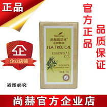 (Shanghe Enterprise Store) Shanghelino Tea Tree Essential Oil Shanghe Tea Tree Essential Oil