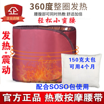 Shanghe Tong fiber warm Palace belt warm Palace bag heating belt team special beauty salon warm Palace vibration belt