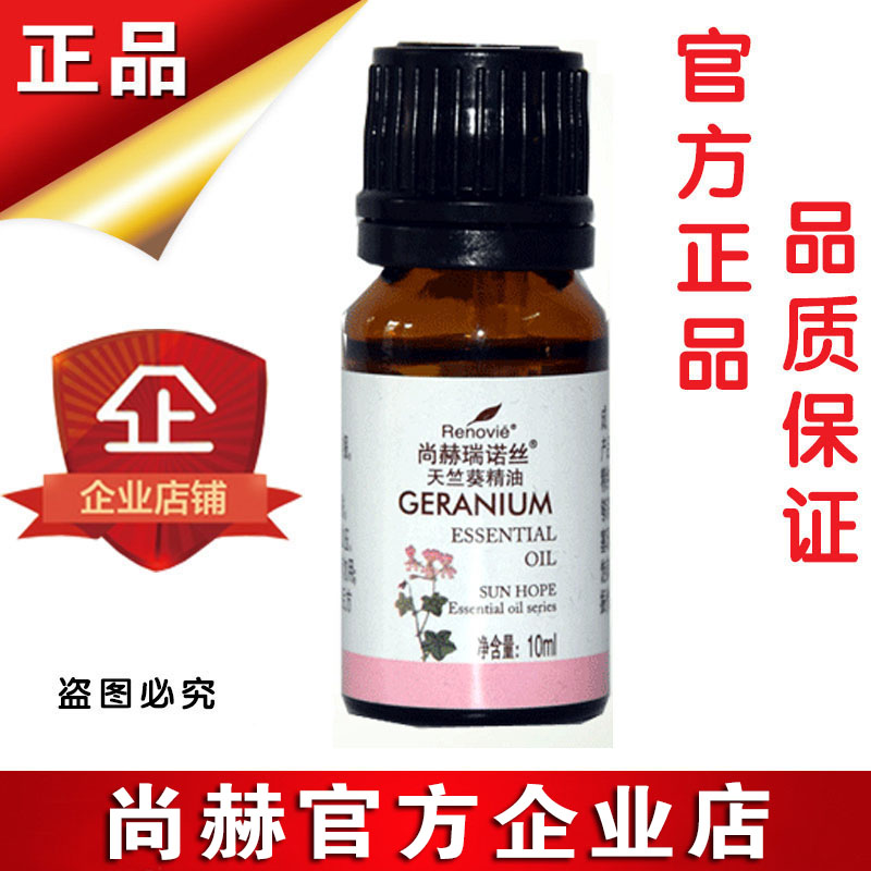 (Shang-ch Enterprise Shop) Shangkh Hetian Geranium Essential Oil Sanch Essential Oil
