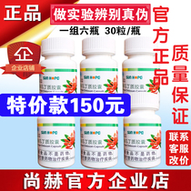 Special price of 150 yuan (Shanghe Enterprise Store) Shanghe chitin capsules 1 Group 6 bottles 30 bottles