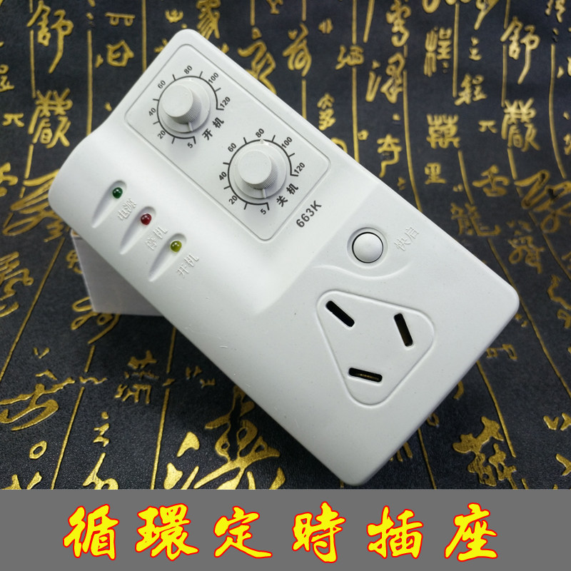 Recycle timing socket Refrigerator Time Fish tank Protector Time Switch Cycle Configurable time