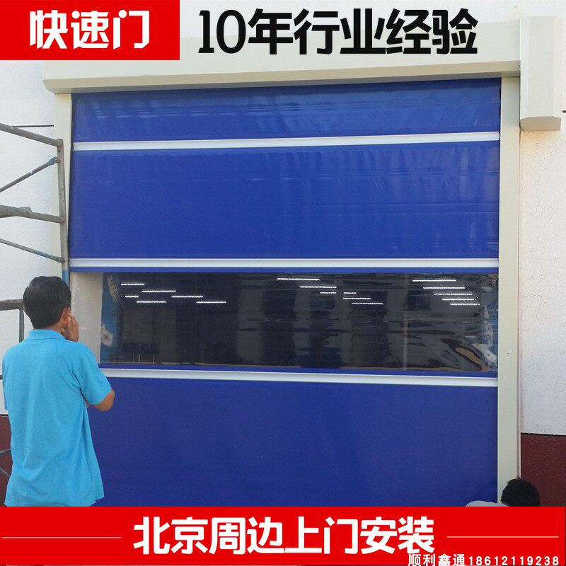 Install PVC industrial fast shutter door radar geomagnetic automatic lift induction to open underground garage stacking door