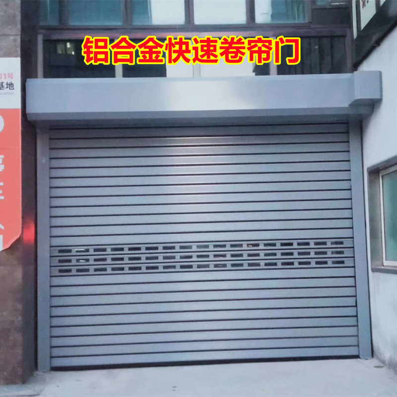Installation of hard aluminum alloy fast rolling shutter door windproof thermal insulation anti-theft underground garage radar automatic induction door
