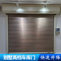 New villa high-grade garage door automatic lift open fast door anti-collision and fall automatically rise anti-theft thermal insulation