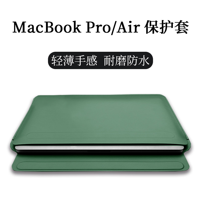 Liner bag applicable 2022 new macbookpro14 Apple laptop protective sheath macbook magnetic suction liner bag air13 male 12 inch leather sheath pro woman