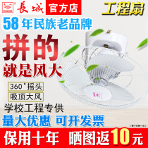 Great Wall archway ceiling fan Ceiling fan 16 inch 18 inch living room household ceiling fan School engineering shaking head electric fan